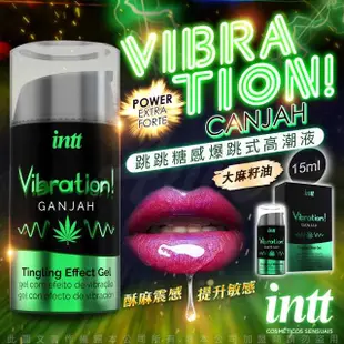 【Intt】Vibration 跳跳糖感 爆跳式高潮液 15ml 大麻籽油(情趣用品.潤滑液.威而柔)