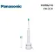 Panasonic 國際牌 音波電動牙刷 EW-DL34-W 日本製 公司貨【聊聊再折】