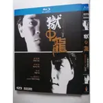 BD藍光華語電影《獄中龍》【數碼修復版】1990年香港犯罪動作片 BD盒裝藍光光碟 劉德華 / 何家勁