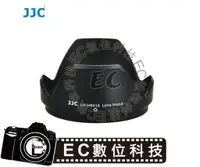 在飛比找蝦皮購物優惠-【EC數位】JJC HB016 遮光罩 蓮花罩 Tamron