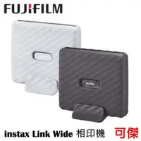 在飛比找iOPEN Mall優惠-Fujifilm 富士 Link Wide 寬幅 相印機 打