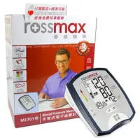 在飛比找樂天市場購物網優惠-【醫康生活家】ROSSMAX優盛 電子手臂血壓計MJ701f
