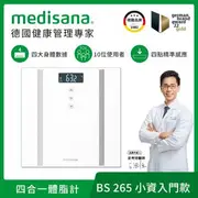 德國 medisana 四合一多功能體脂計 BS 265 (白)