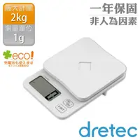 在飛比找momo購物網優惠-【DRETEC】帕卡特加_日本文件信封電子秤-1g/2kg-