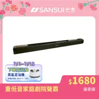 在飛比找PChome24h購物優惠-SANSUI 山水 藍芽家庭劇院聲霸 SSB-230