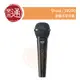 【樂器通】Shure / SV-200 動圈式麥克風