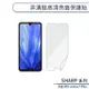 SHARP AQUOS sense7 Plus 非滿版高清亮面保護貼 保護膜 螢幕貼 螢幕保護貼 軟膜 非玻璃貼 不碎邊