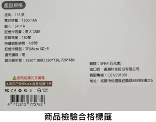 長續航1080P影音密錄器 夜視微型攝影機 監視器 針孔攝影機 行車紀錄器 微型攝錄影機 (10折)