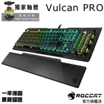 德國冰豹 ROCCAT VULCAN PRO 機械式電競鍵盤 光軸英文