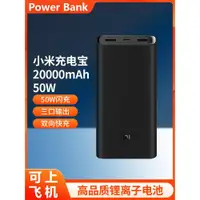 在飛比找ETMall東森購物網優惠-Xiaomi Power Bank 3 20000mAh M