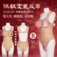 【送270ml潤滑液】偽娘變裝反串 ‧ COSPLAY 穿戴連體硅膠衣 - 內置通道+陰乳兼具一件到位﹝B罩杯﹞