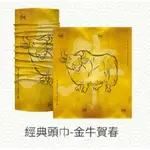 BUFF 西班牙 十二生肖經典頭巾 限定款 [北方狼] 128037\128045\128044