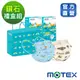 MOTEX&彰化300年 精選伴手禮 鑽石型口罩禮盒(1組2盒單片獨立包裝)