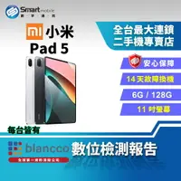 在飛比找樂天市場購物網優惠-【創宇通訊│福利品】Xiaomi 小米 Pad 5 6+12