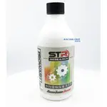 STR-PROWASH 舒亦淨 水性鏈條保養清潔劑 480ML 環保 植物配方 無毒 濃縮 鏈條清潔劑 鍊條 ☆跑的快☆