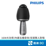 PHILIPS 飛利浦 DLM9318唱放一體K歌麥克風(黑)