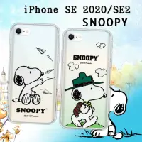 在飛比找momo購物網優惠-【SNOOPY 史努比】iPhone SE 2020/SE2