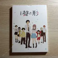 在飛比找有閑購物優惠-YUME動漫【聲之形】 DVD (友情紀念版) 采昌正版