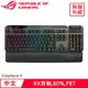 ASUS 華碩 ROG Claymore II RX 模組化機械電競鍵盤 PBT 青軸