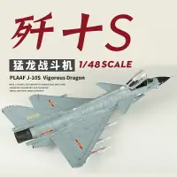 在飛比找樂天市場購物網優惠-拼裝模型 飛機模型 戰機玩具 航空模型 軍事模型 小號手拼裝