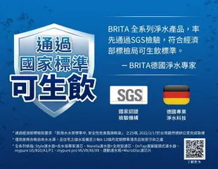 德國 BRITA mypure P1硬水軟化櫥下型濾水系統加購P1000濾芯 共2芯 (8.2折)