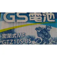 在飛比找蝦皮購物優惠-全新 杰士(統力) GS 機車 電池 電瓶 GTZ10S-B