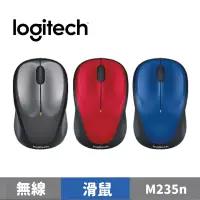 在飛比找蝦皮商城優惠-Logitech 羅技 M235n 無線滑鼠