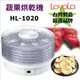 【酷購Cutego】Loyola HL-1020乾果機, 免運6期0利率