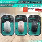 LOGITECH 羅技 SIGNATURE M650 多工靜音滑鼠 小型 大型【GFORCE台灣經銷】