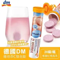 在飛比找蝦皮購物優惠-即期出清！德國DM品牌Mivolis維他命C發泡錠