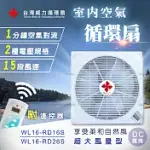 【台灣威力】360°室內空氣循環扇/吸頂扇(超大風量型) DC直流電110V