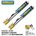 VOLVO XC90 矽膠撥水雨刷 24 22 兩入 免運 贈雨刷精 SILBLADE 03~15年 哈家人