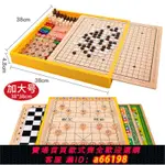 【台灣公司 可開發票】加大號飛行棋象棋五子棋跳棋斗獸棋兒童小學幼兒園多功能益智玩具