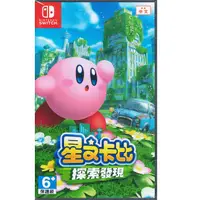 在飛比找PChome24h購物優惠-Nintendo Switch 星之卡比 探索發現 中文版