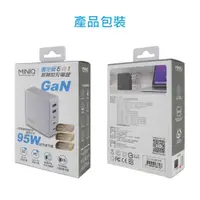 在飛比找PChome24h購物優惠-【MINIQ】GaN氮化鎵 95W 手機平板 智慧型快速充電