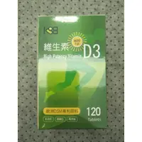 在飛比找蝦皮購物優惠-（現貨）輔凱 維生素D3錠（800I. U) (120粒）