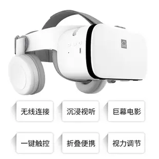 智能3D！免運小宅Z6VR眼鏡手機專用ar虛擬現實3d頭戴式一體機4d體感手柄遊戲機4K家庭智能影院rv眼睛通用小米華為
