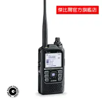 在飛比找蝦皮購物優惠-ICOM ID-51A PLUS2 日本製造 數位 類比雙模