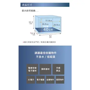 收藏家 電子防潮箱 40公升 全新台灣公司貨 原廠五年保固 RT-52