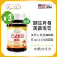 Lovita愛維他 輔酵素Q10素食膠囊30mg 3入組 (輔酶)