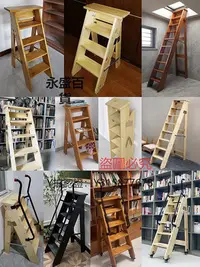 在飛比找Yahoo!奇摩拍賣優惠-折疊梯 家用 實木人字梯 折疊梯凳花架木梯子書架木質收納梯臺