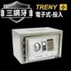 【TRENY】三鋼牙-電子式投入型保險箱-小 HD-6490 保固一年 金庫金櫃 保險櫃 鐵櫃 保險箱