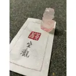 （坐觀）吞金獸 純手工 設計 篆刻 螢石 透石膏 幽靈 印章 客製 公司章 開運章