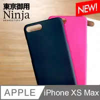 在飛比找PChome24h購物優惠-【東京御用Ninja】Apple iPhone XS Max