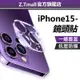 全透明滿版鏡頭貼 iPhone15 Pro Max 一體式玻璃鏡頭蓋 鋼化玻璃 Apple i15pro 鏡頭貼 保護貼