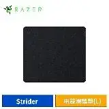 在飛比找遠傳friDay購物精選優惠-Razer Strider 電競滑鼠墊 (黑/L)