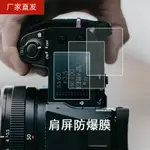 富士GFX100S相機鋼化膜富士GFX50S2貼膜GFX50SII微單肩屏膜GF