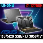 【KING NB】FX507ZC4-0101A12700H✦I7/RTX 3050/15吋 ASUS華碩 電競 筆電