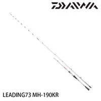 在飛比找蝦皮商城優惠-DAIWA LEADING 73 MH-190KR [漁拓釣