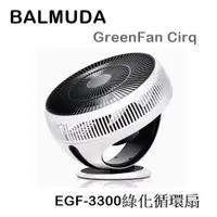 在飛比找蝦皮購物優惠-樂昂客】台灣公司貨可議(含發票) BALMUDA Green